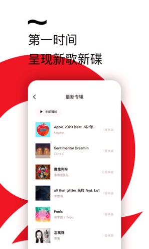 千千音乐截图4