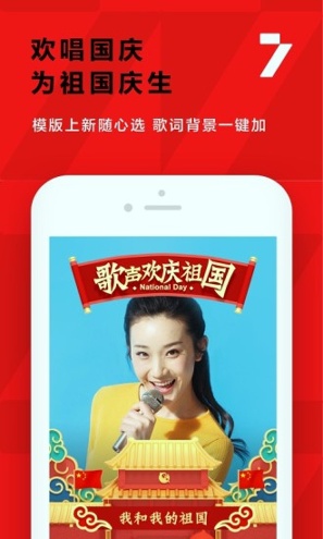 全民k歌截图1