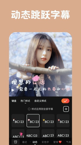 小影截图2