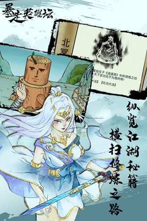 暴走英雄坛截图3