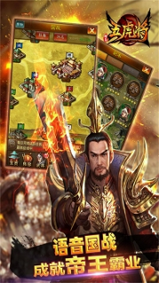 蜂鸟五虎将截图2