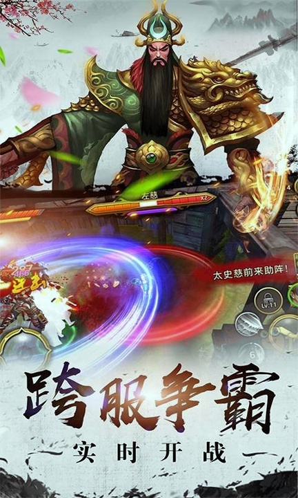 刀锋无双满v版截图2