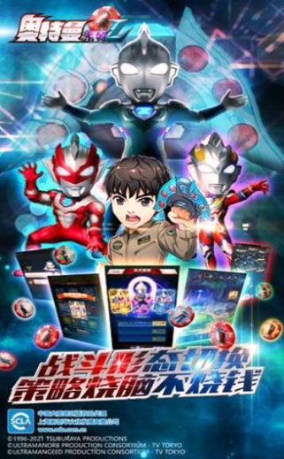 赛文加格斗截图3