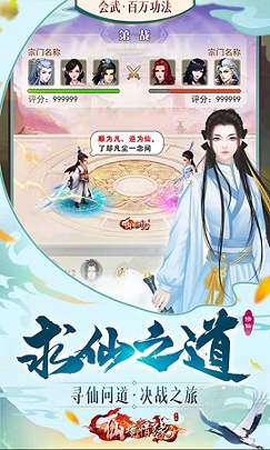 仙境情缘截图4