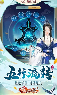 仙境情缘截图3