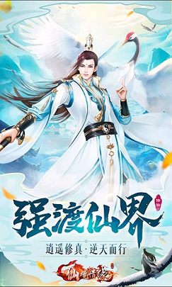 仙境情缘截图2
