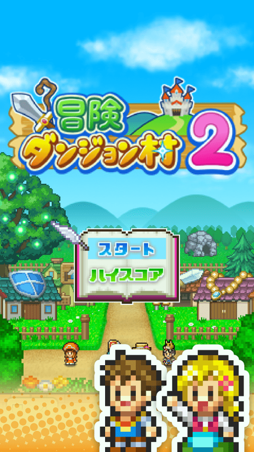 冒险村物语2截图4