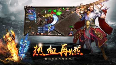 传奇世界带元神截图2