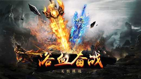 传奇世界带元神截图1
