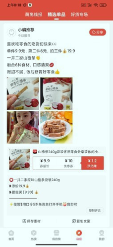 萌萌兔截圖3