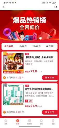 萌萌兔截圖2