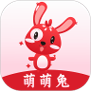 萌萌兔