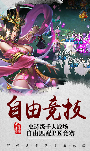 孔明没想到360版截图3