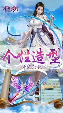 千年之梦下载_千年之梦手机版下载-2