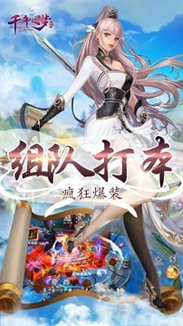 千年之梦下载_千年之梦手机版下载-3