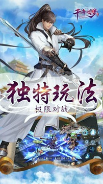 千年之梦下载_千年之梦手机版下载-1