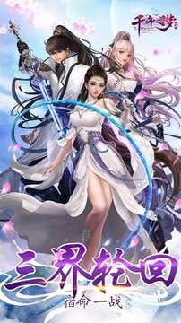 千年之梦下载_千年之梦手机版下载-0