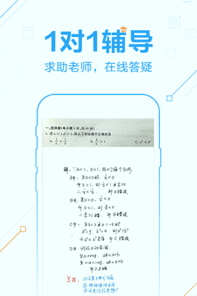 作业帮截图3