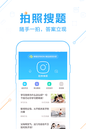 作业帮截图2