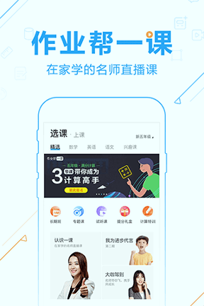 作业帮截图1
