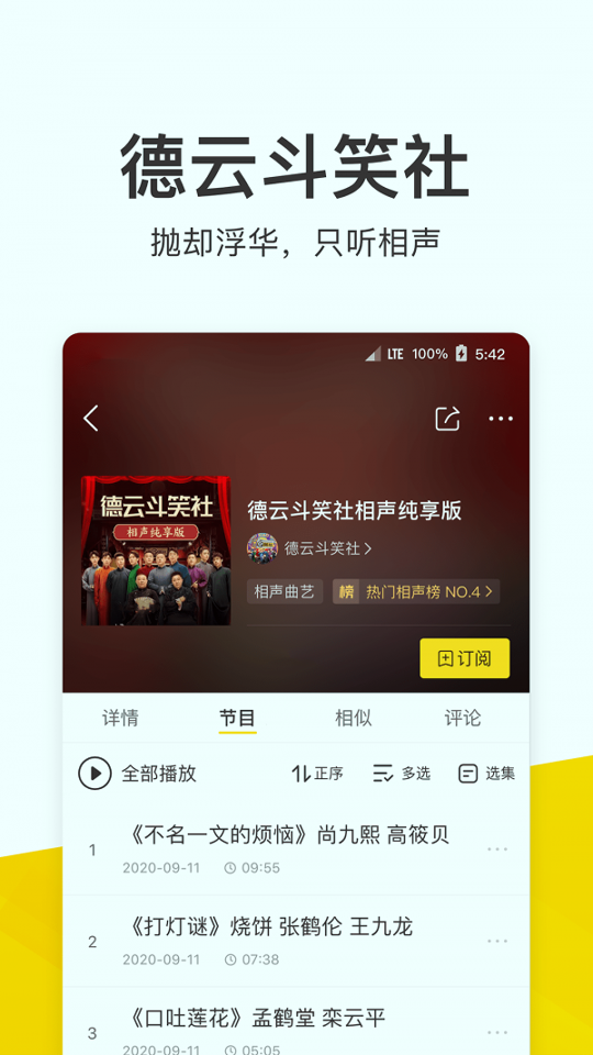 酷我音乐截图3