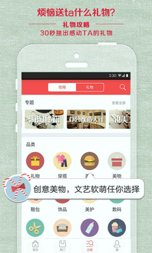 礼物说截图2