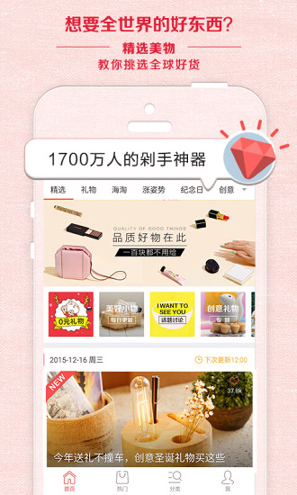礼物说截图1