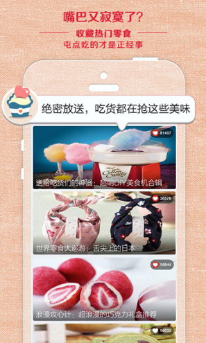 礼物说截图4
