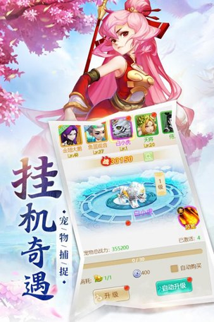 御天变态版截图4