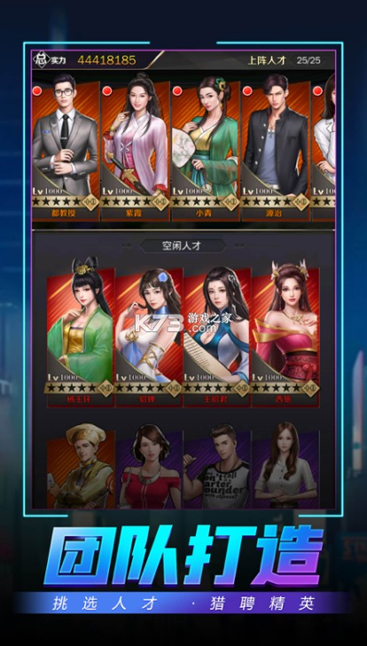 商道高手都市生活截图2