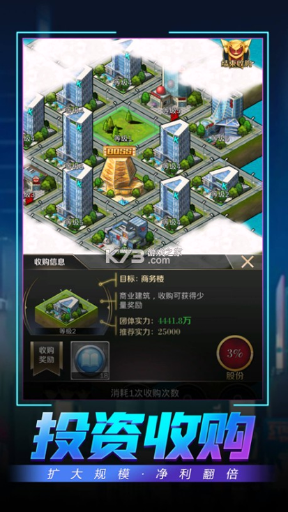 商道高手都市生活截图4