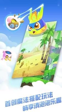 小鸡爱飞翔截图3
