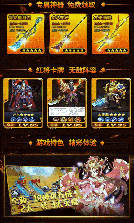 华佗不能惹截图2
