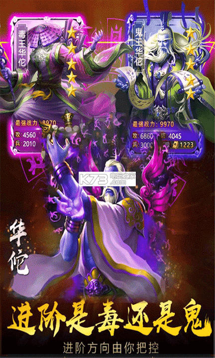 华佗不能惹截图1