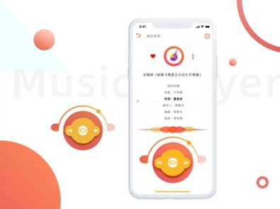 玩乐族音乐播放器截图1