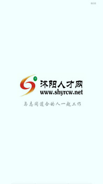 沭阳人才网截图2