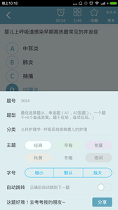 初级护师总题库截图1