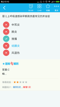 初级护师总题库截图2