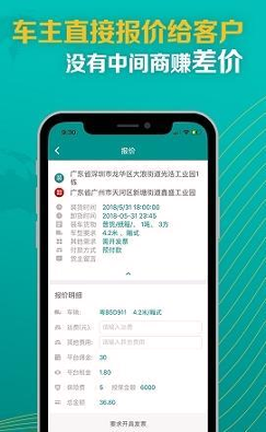 卡车先生下载_卡车先生最新版下载-0