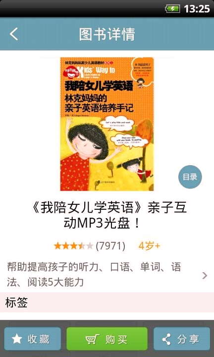 小书虫截图4
