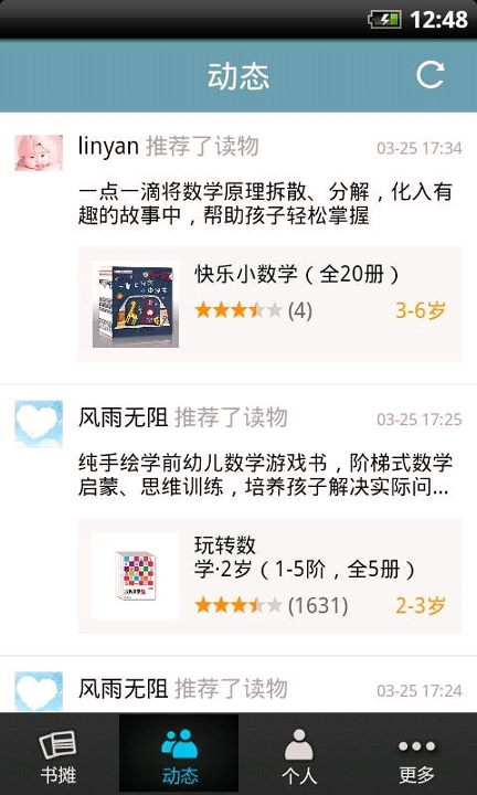 小书虫截图2