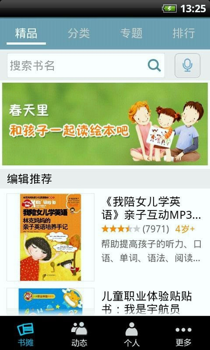 小书虫截图1