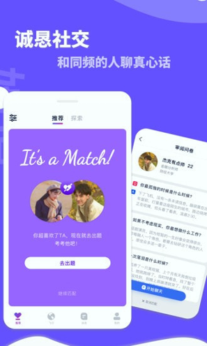 她说截图3