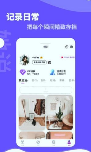 她说截图4