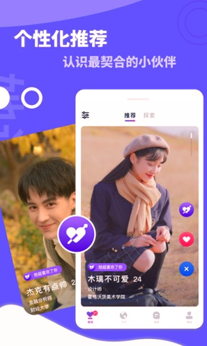她说截图1