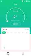 溜溜计步器截图3