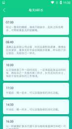 溜溜计步器截图2