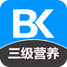 三级公共营养师备考宝典下载