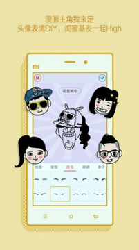 截图2