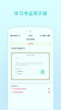 燃气技能等级截图2